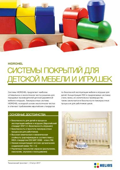 preview на pdf-каталог 